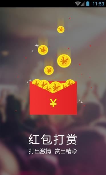 微吼直播安卓手机版  v4.4图1