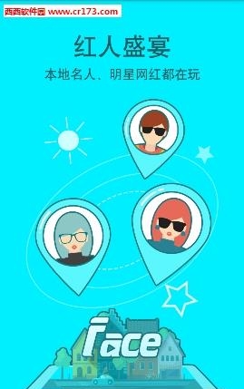 脸控直播官方  v1.0.6图4