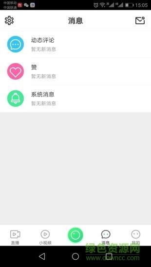 网红四川  v1.2.1图2