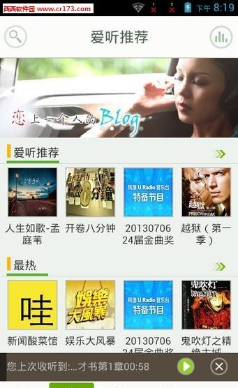 爱听360听书破解  v3.9.1图5