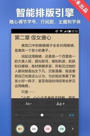 小米小说最新版