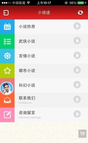 小说迷安卓版  v1.0图3