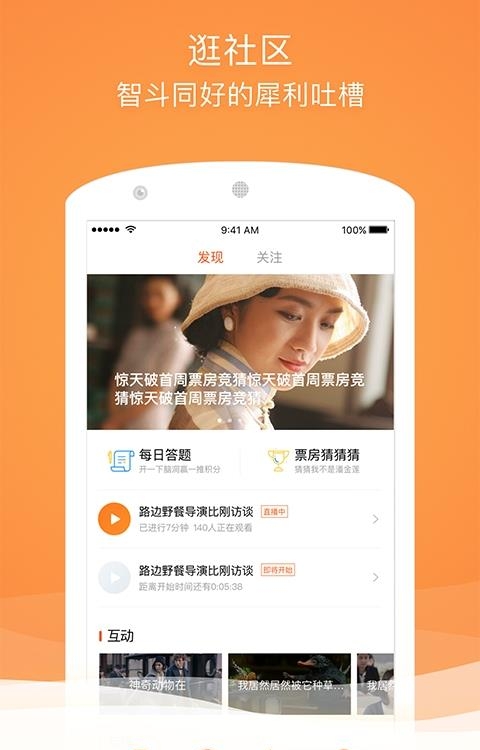 格瓦拉生活  v9.9.15图2