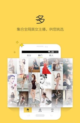 热猫特别版直播  v7.7.8图3