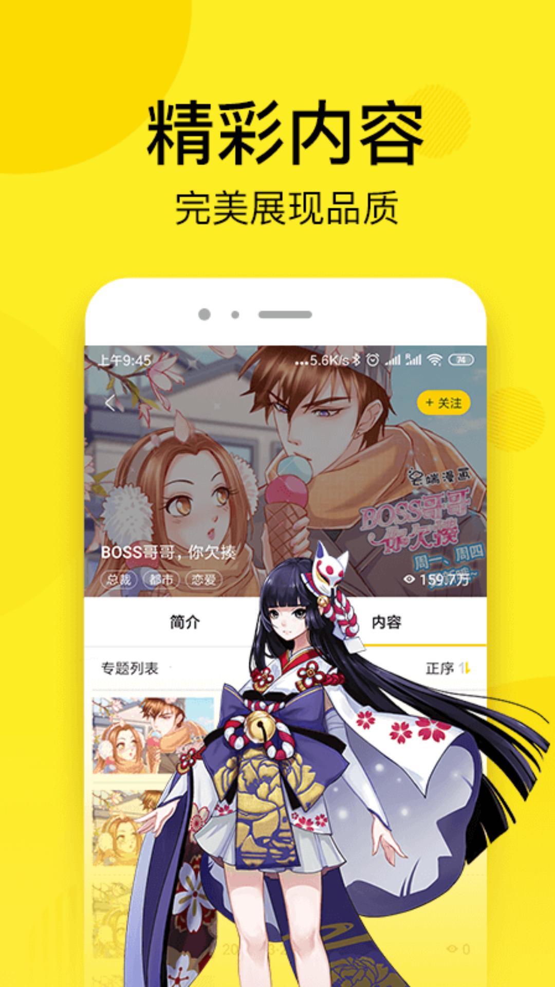 皮皮免费漫画免付费版  v2.0.1图3