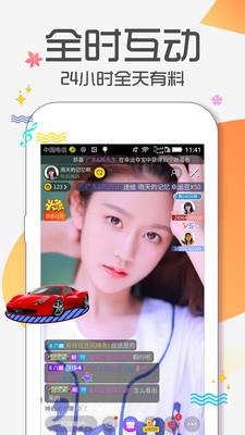 95美女秀  v12.7.4图2