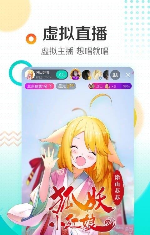 2022酷狗直播  v5.78.0图2