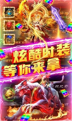 剑魂榜高爆版  v1.0.0图5