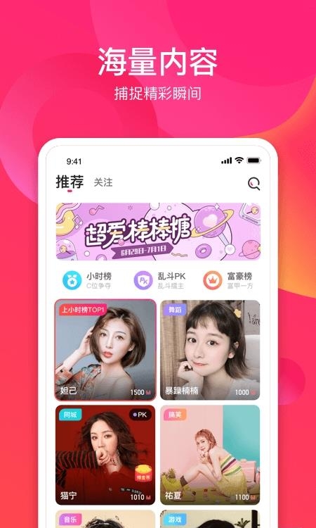 趣直播  v2.27.1图4