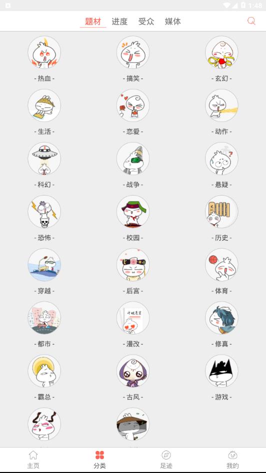 彩阅漫画  v1.0.2图3