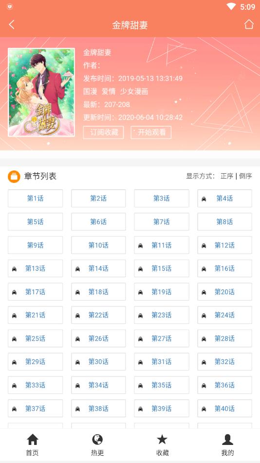 超元气  v1.0.4图4