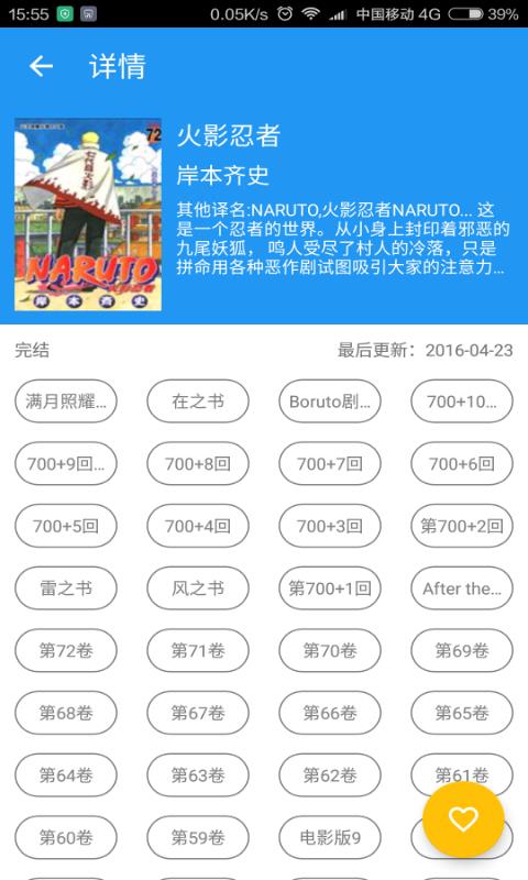 次元漫画社  v1.1.0图3