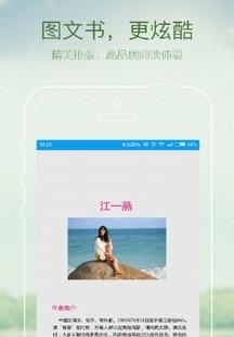 GGBook小说阅读器安卓版  v8.5.8图3