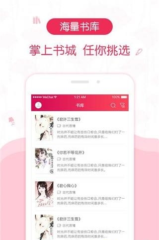 优阅小说免费版  v1.1.3图2