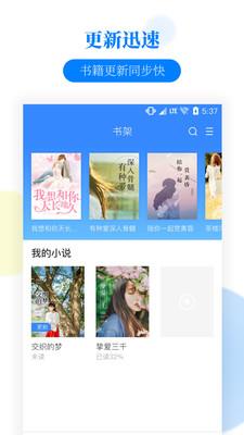 掌中小说书城  v2.0.6图4