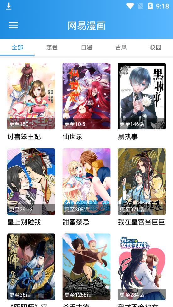 漫友漫画  v1.0.2图3