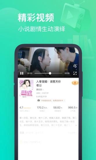 书旗免费小说  v11.7.3.171图4