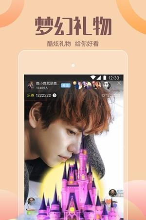 零度直播  v2.5.9图3