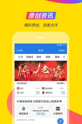 足球猎手  v3.0.9图1