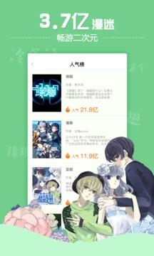 有妖气漫画vip破解版安卓安卓版  v3.3.3图2