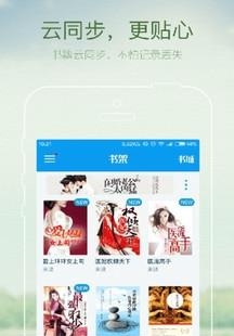 GGBook小说阅读器安卓版  v8.5.8图2