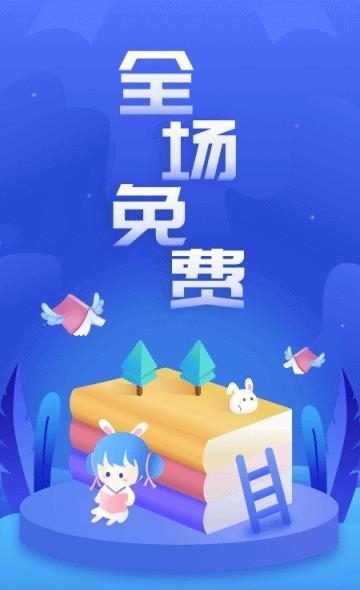 小说总动员安卓版  v5.2.2图1