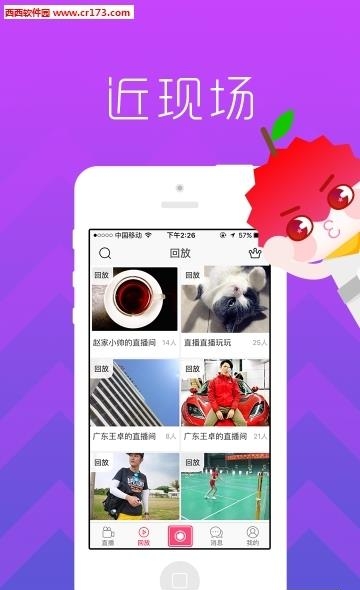 荔枝直播安卓版  v1.8.5.0图2