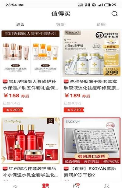 一米优品官方版  v2.1.17图1