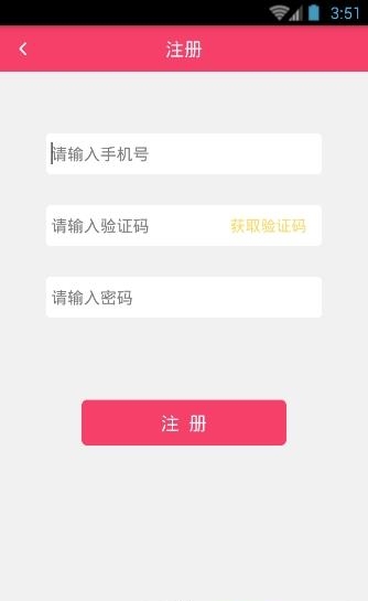 群星直播  v1.0.0图4