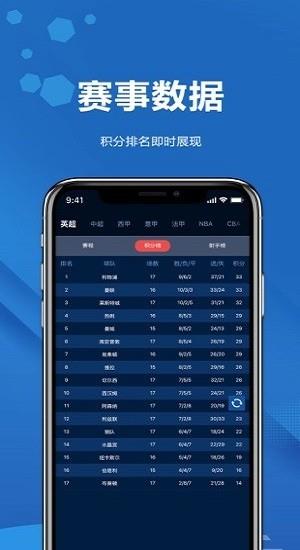 日球体育  v2.0.6图2