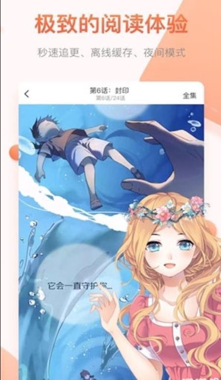 暖阳漫画官方版  v0.0.01图3