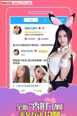 嘟嘟直播间手机版  v2.0.43图2