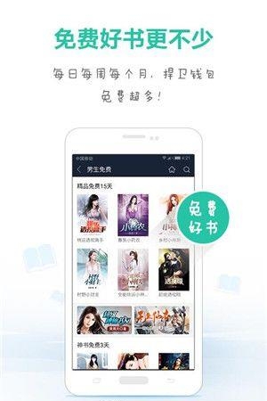 天天追书  v3.82图3