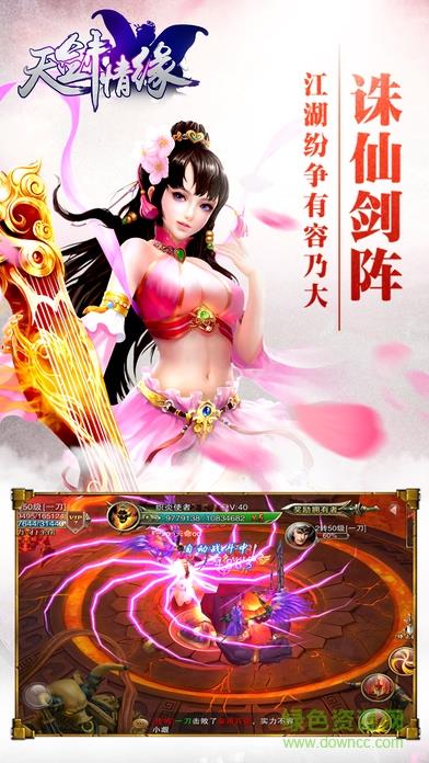 3456天剑情缘手游