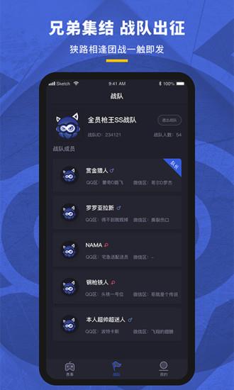 赛事猫  v1.1.0图3