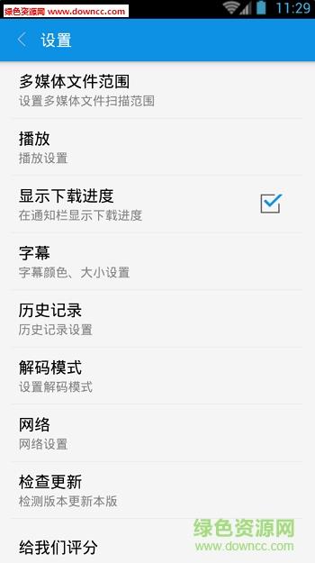 万兴影音(Wondershare Player中文版)  v3.0.4图4