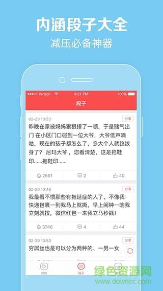 搞笑圈(搞笑视频)  v1.0.0图2