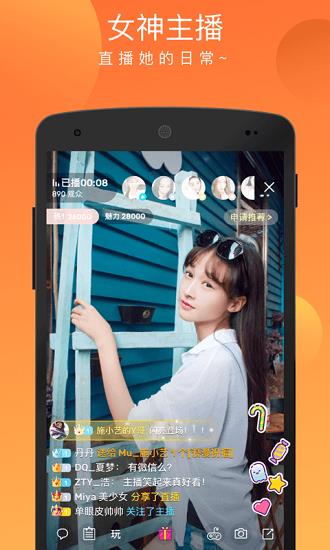 菠萝街直播  v4.0.7图4