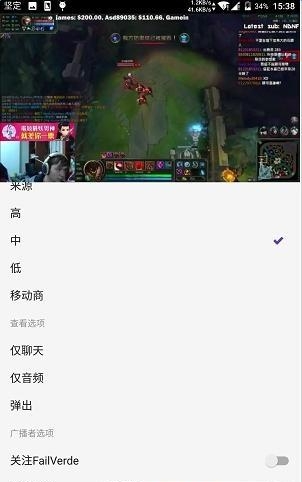 skt直播平台（Twitch直播）  v4.15图2