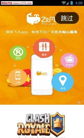 皇室战争视频  v1.4.8图1