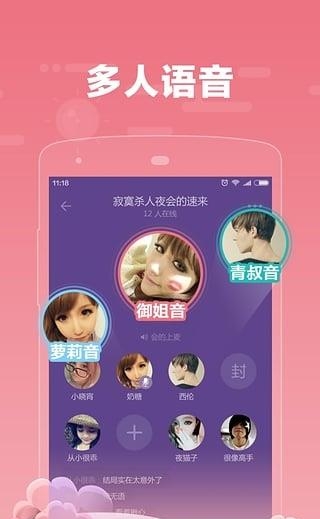 糖糖直播  v1.3.4图2