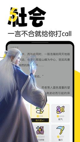 元气阅读手机版  v1.0.0图4