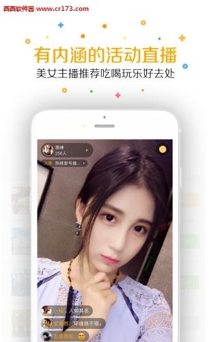 火聚直播  v1.0.0图4