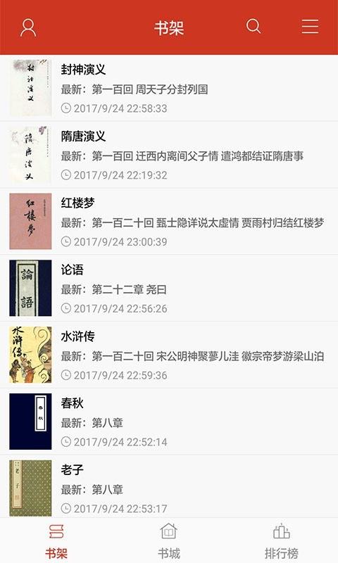 看书神器2020最新版  v7.0.201910图3