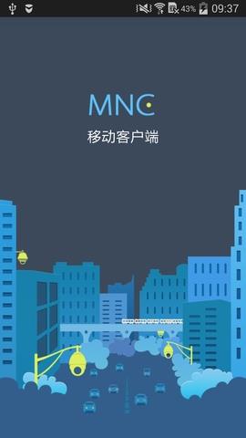 科达mnc(Mobile NVR Client)  v2.2.14图3