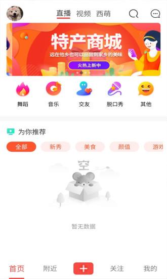 西尹直播  v1.1.18图2