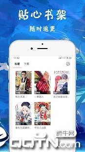 板砖漫画官方  v1.7图1