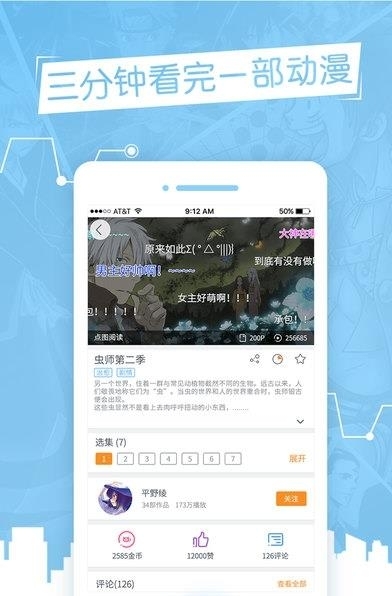 动漫图解菌  v1.0.2图1