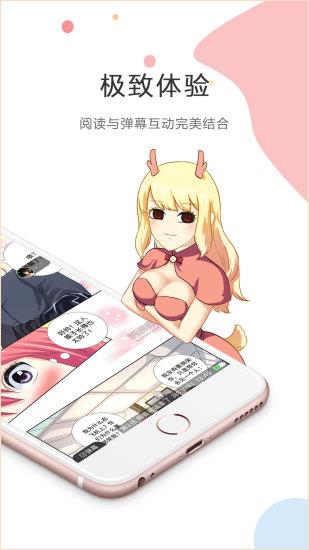 友绘漫画网破解版