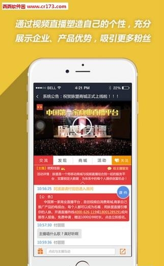 脉盟直播  v1.9图4